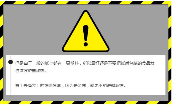 經(jīng)常叫外賣的注意了！你用的一次性餐盒能加熱嗎？